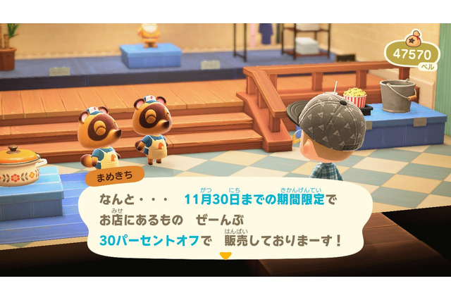 『あつ森』でも「ブラックフライデーセール」開催！サンクスギビング不参加なら期間限定「料理レシピ集」をお買い忘れなく 画像
