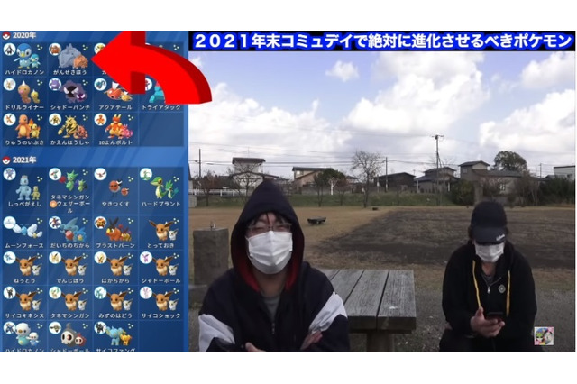 今から備える12月コミュデイ！過去2年分の「限定技」が集うヤバイ日を見逃すな【ポケモンGO 秋田局】 画像