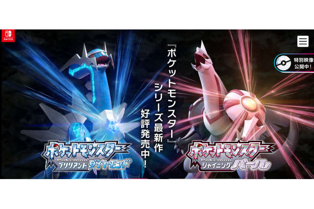 『ポケモン ダイパリメイク』あの懐かしのキャラクターも参戦!? 劇場版AGからの訪問者たち 画像