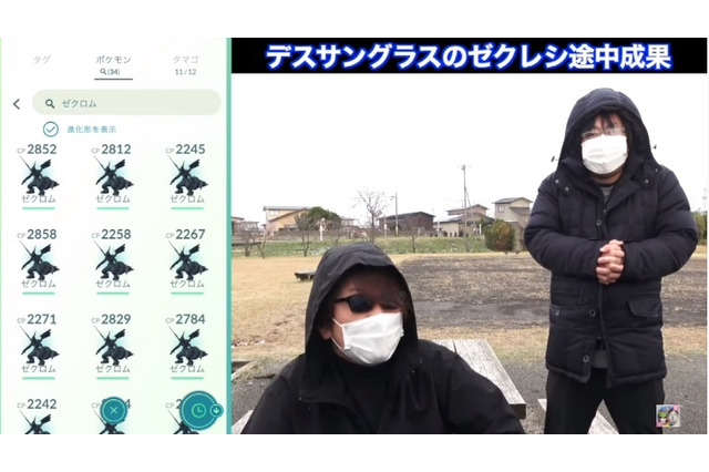 色違いゼクロム&レシラムは間違いなくガチるべき！現時点でも最強クラス、将来はもっと強くなるかも【ポケモンGO 秋田局】 画像