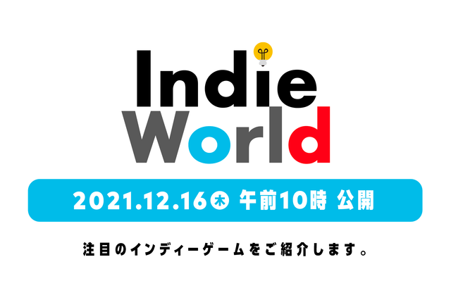 任天堂「Indie World 2021.12.16」12月16日10時頃から配信―12月26日までセールも 画像