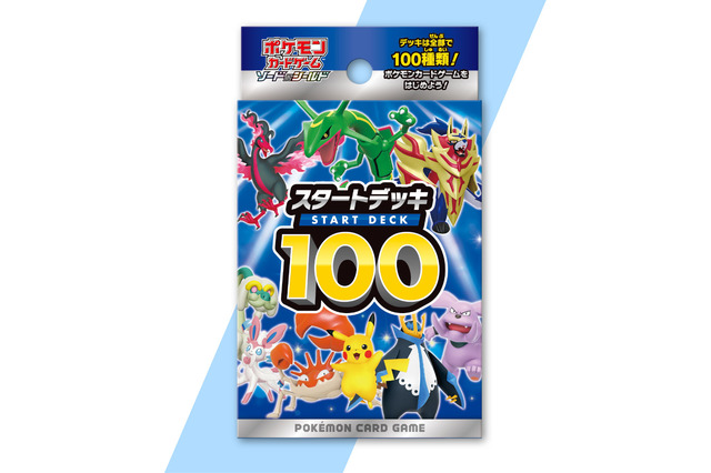 『ポケカ』の「スタートデッキ100」がオンラインで通常販売！お一人様2点まで 画像