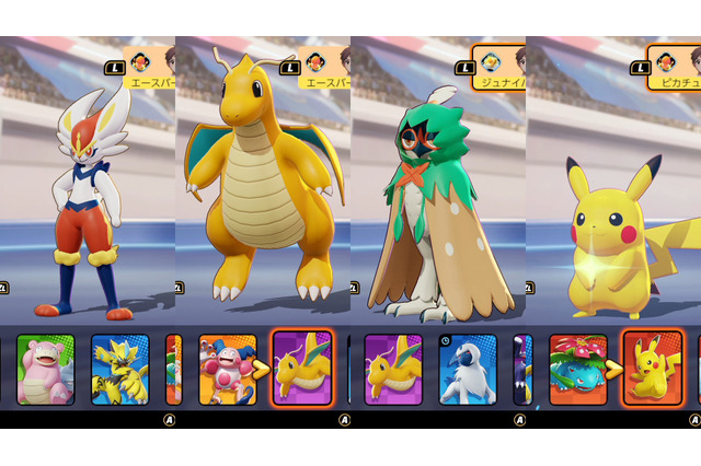 『ポケモンユナイト』いま勝ちたいなら、強化された「カイリュー」や「エースバーン」に注目！ 画像