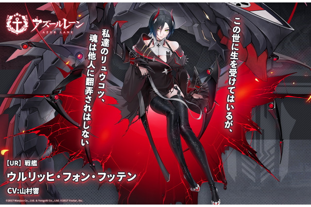 『アズレン』鉄血の「新UR戦艦」発表!ご主人様気分を堪能できる「メイド着せ替え」など、怒涛の新情報ひとまとめ 画像