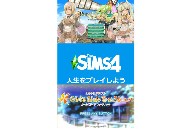 オススメの『シミュレーションゲーム』3選！定番の「牧場系」からリア充気分を味わえる「恋愛系」まで 画像