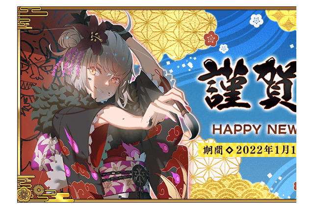 『FGO』ログインだけで「聖晶石×30」や「伝承結晶」貰える!お得満載の“お正月キャンペーン”開催 画像