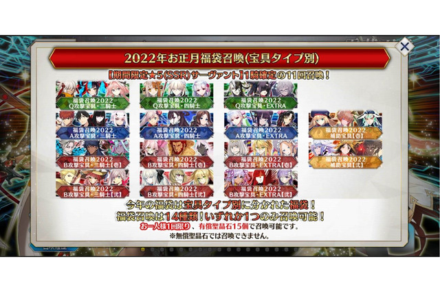 『FGO』今年の福袋、どれを選んだ？ 活気づくバスターか、安定のアーツか、サポート狙いも悪くない─あなたのご意見募集中！【アンケート】 画像