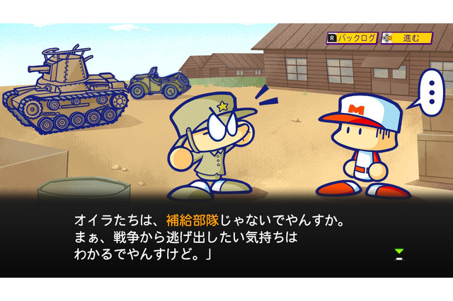 『パワポケＲ』戦争編とWW2にまつわる文学―やたらめったら秀逸な戦争体験ができる「野球ゲーム」がここにある 画像