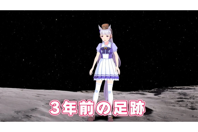 『ウマ娘』ゴルシ、月面に立つ！ぱかチューブ最新作で“3年前のネタ”を回収へ 画像