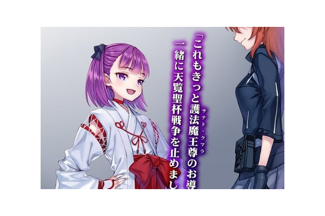 清楚なのに目のやり場に困る…！『FGO』エレナの“平安霊衣”を松竜氏が披露、「いいね」1.7万件の注目イラスト 画像