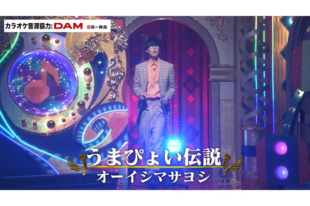 『ウマ娘』オーイシマサヨシさんが「うまぴょい伝説」をカバー!原曲キーのままに“1人34役”でフルコーラス 画像