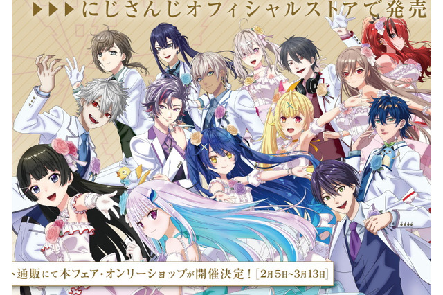 Yostarが「葛葉」や「月ノ美兎」らを描く！にじさんじ4周年企画で「記念イラスト」公開 画像