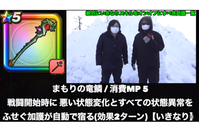 地方勢のMPに革命起きる！「いきなりスキル」オンオフ機能を武器ごとに徹底考察【ドラクエウォーク 秋田局】 画像