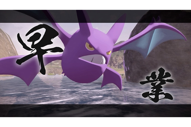 『ポケモンレジェンズ アルセウス』「早業」と「力業」で戦略が変化！“行動順”を活用すればバトルもゲットも、より有利に 画像