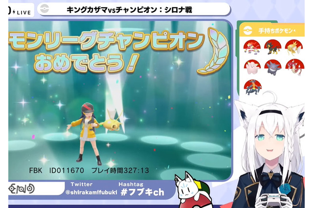 『ポケモン ダイパリメイク』白上フブキさんが偉業達成！四天王～チャンピオン戦を「金コイキングのみ」で制す 画像