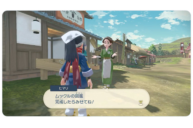 『ポケモンレジェンズ アルセウス』住人の頼みを聞いて、報酬ゲット！図鑑完成も近づいて、一石二鳥？ 画像