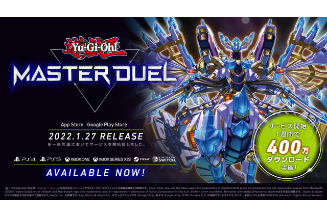 『遊戯王マスターデュエル』最初に何をするべき？カードを買う前に見てほしい初心者向けハウツー！ 画像