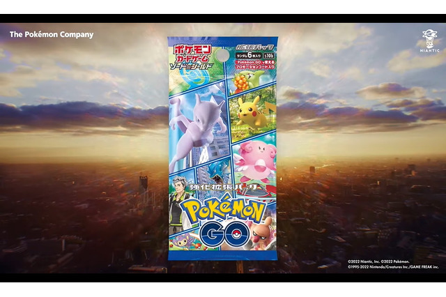 『ポケカ』強化拡張パック「Pokémon GO」発表!アプリ『ポケモン GO』とのコラボ商品 画像