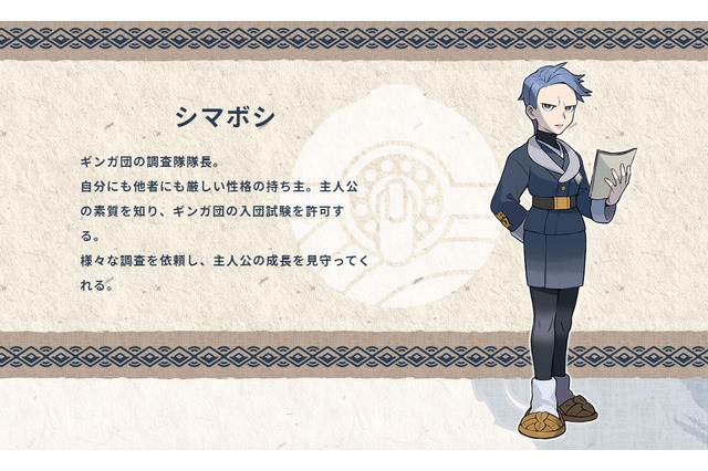 『ポケモンレジェンズ アルセウス』もこう先生も感動…シマボシが放つ「ネット社会の名言」とは 画像