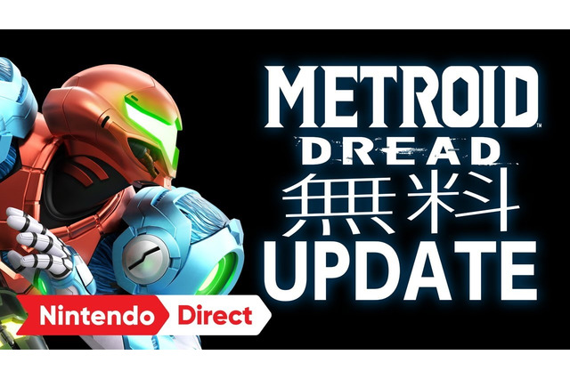 『メトロイド ドレッド』無料アップデート決定！一撃ミスの超高難度や「ボスラッシュ」が追加【Nintendo Direct】 画像