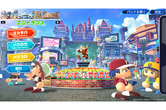 回転寿司で戦うチームを選択！？『パワプロ2022』搭載のオンライン対戦モード「パワパーク」概要が公開 画像