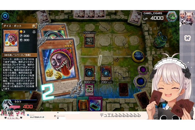 『遊戯王 マスターデュエル』にじさんじ・魔使マオがギャンブルデッキで熱狂！まさかの豪運を披露… 画像