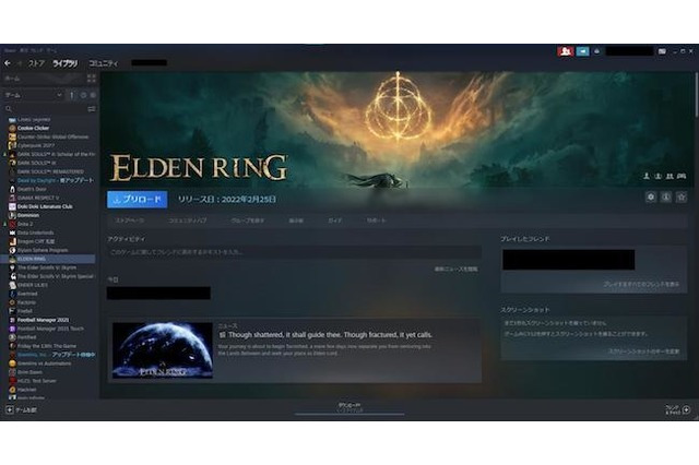 『ELDEN RING』PC/PS/Xboxの全プラットフォームでプリロード開始！ 画像