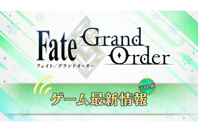 『FGO』枯渇しやすい「凶骨」のドロップ率アップ！ 新概念礼装がもらえる第2弾「アドバンスドクエスト」2月28日実装 画像