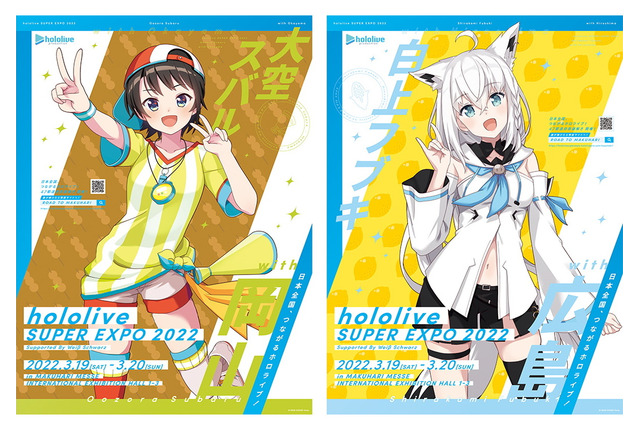 ホロライブプロダクションが「全国の朝日新聞朝刊」をジャック!あなたの都道府県を飾るのは誰だ? 画像