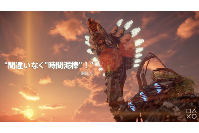 『Horizon Forbidden West』「アコレードトレーラー」公開―国内メディアからのコメントを盛り込んだ最新映像 画像