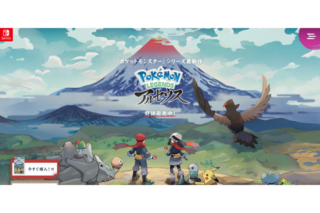 『ポケモンレジェンズ アルセウス』ガンバリのいし等が貰える「あいことば」公開!受け取り期限は4月1日まで 画像