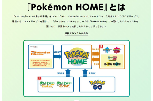 『ポケモンSV』にヒスイポケモン参戦決定！？時を超えた絆に「胸アツ」の声！ 画像