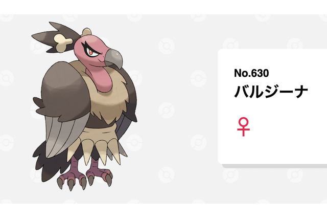 意外と怖~いポケモンの世界!図鑑を読めば浮かび上がる、“弱肉強食”な関係3選 画像