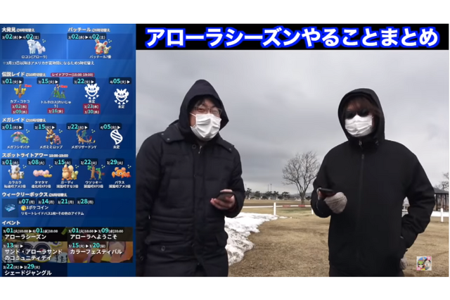 見逃し厳禁な「アローラシーズン」重要ポイントまとめ!マスクド・ピカチュウはガチで貴重【ポケモンGO 秋田局】 画像