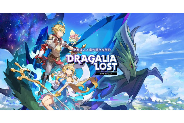 任天堂×サイゲームス『ドラガリアロスト』サービス終了を発表ー7月のメインストーリー完結から一定の期間後に 画像