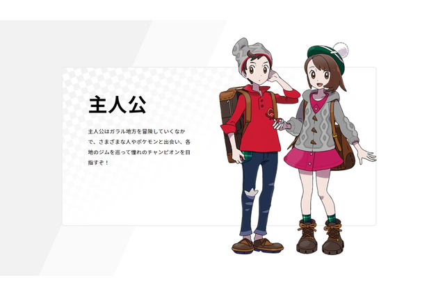 『ポケモン』男たちの熱き戦い!「あなたが思う歴代の中で一番好きな男性主人公は?」【アンケート】 画像