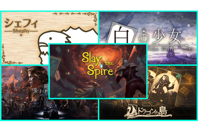 今カードゲームが熱い！スイッチで遊べるおすすめデジタルカードゲーム5選─少女を育成したり羊を増やしたり 画像