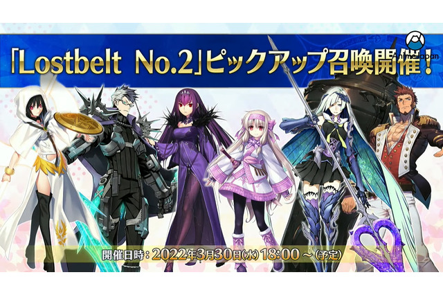 『FGO』来るぞ「スカディ」ピックアップ！獲得経験値2倍もありの「Lostbelt No.2」クリア促進キャンペーン発表 画像