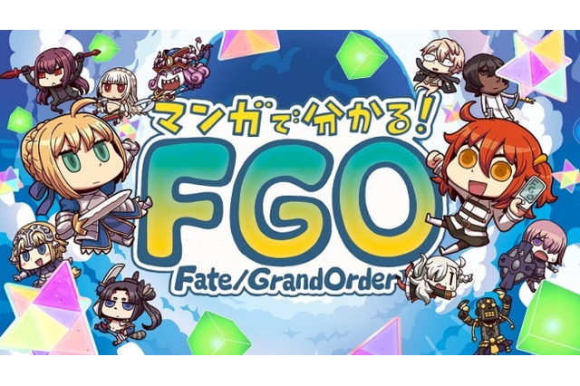 「月姫コラボ」がトレンド入り！ 『FGO』X「マンわか」コラボへの反応まとめ─なぜか「ポケモンとコラボ？」との声も 画像