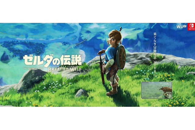 『ゼルダの伝説 BotW』続編こんなゲームだったら面白い！？先入観抜きで真面目に予想！ 画像