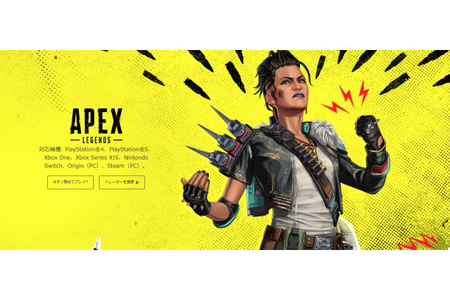 『Apex』今シーズンは上位ランクに昇格しやすい？「マスター」到達者続出の理由とは… 画像