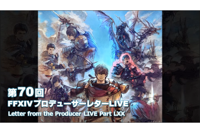 『FF14』パッチ6.1は4月12日配信予定!メインクエストの改修やジョブの調整はどうなる?情報盛りだくさんの「第70回PLL」ひとまとめ 画像