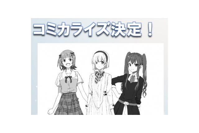 『アイドルマスター スターリットシーズン』コミカライズ連載中止に―「やむを得ずこの結論に至りました」 画像