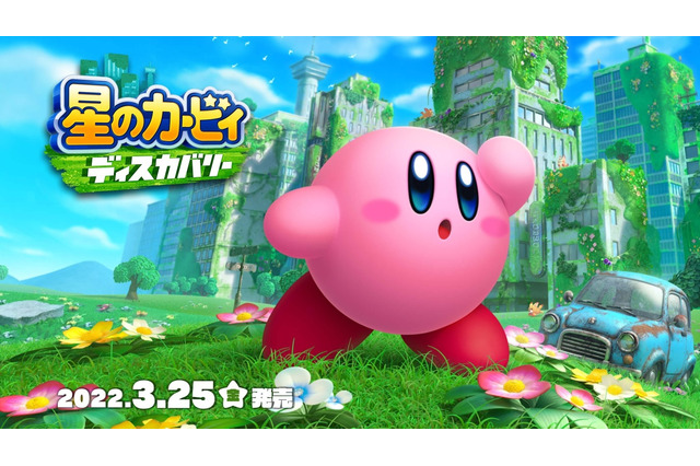 ワドルディ推しにはたまらない!『星のカービィ ディスカバリー』で夢のようなファンサービス 画像