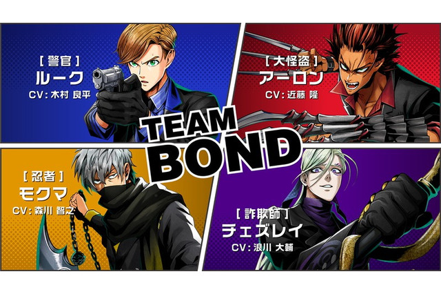 『バディミッション BOND』が遊び放題に！次回「いっせいトライアル」4月28日より開催決定 画像