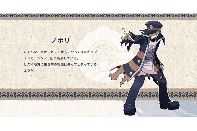 『ポケモン』サブマス・ノボリに新事実！？「ゴールデンカムイ」登場キャラにそっくり説も… 画像