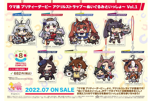 『ウマ娘』新グッズ「ぬいぐるみといっしょ」シリーズ公開!“親友のぬいぐるみ”と過ごすウマ娘たちを新規描き起こし 画像