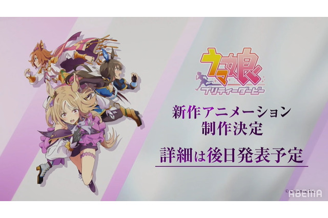 『ウマ娘』新作アニメ制作決定！テイエムオペラオー、ナリタトップロードら“99世代”映る「ティザー映像」公開 画像