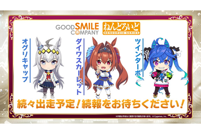 『ウマ娘』でまさかの“トム・クルーズ来日”が世界初公開！フィギュア、コミカライズ等の新情報も 画像