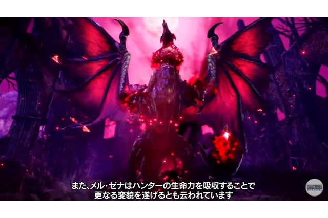 『モンハンライズ：サンブレイク』の「メル・ゼナ」は“ハンターの生命力”を吸い取る！ さらなる変貌も遂げる驚異の古龍 画像